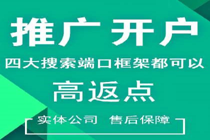 竞价推广托管服务如何帮助企业快速获客